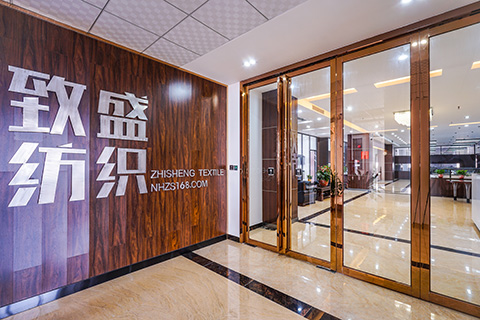 欢迎光临佛山市致盛纺织有限公司官网！